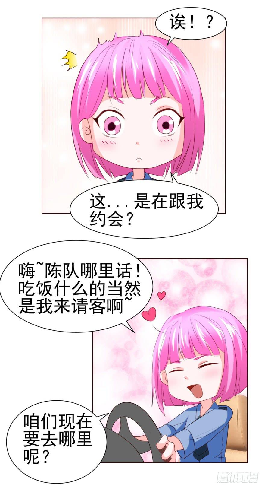 《爱丽丝ALICE》第四回 第33页