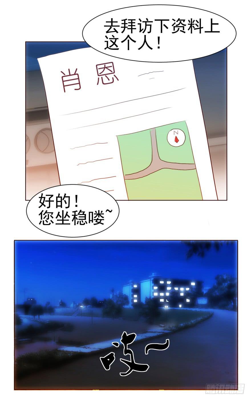 《爱丽丝ALICE》第四回 第34页