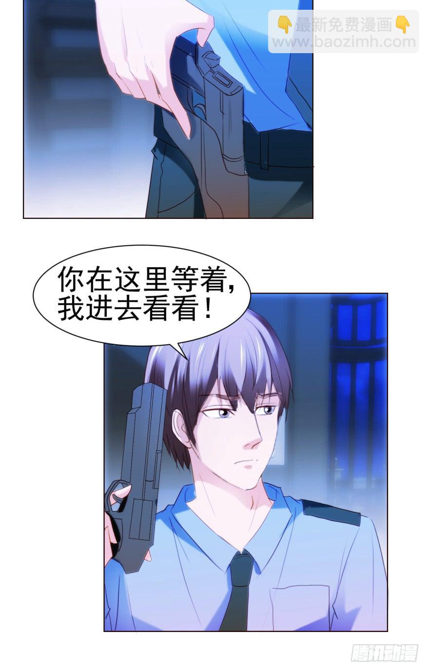 《爱丽丝ALICE》第四回 第36页