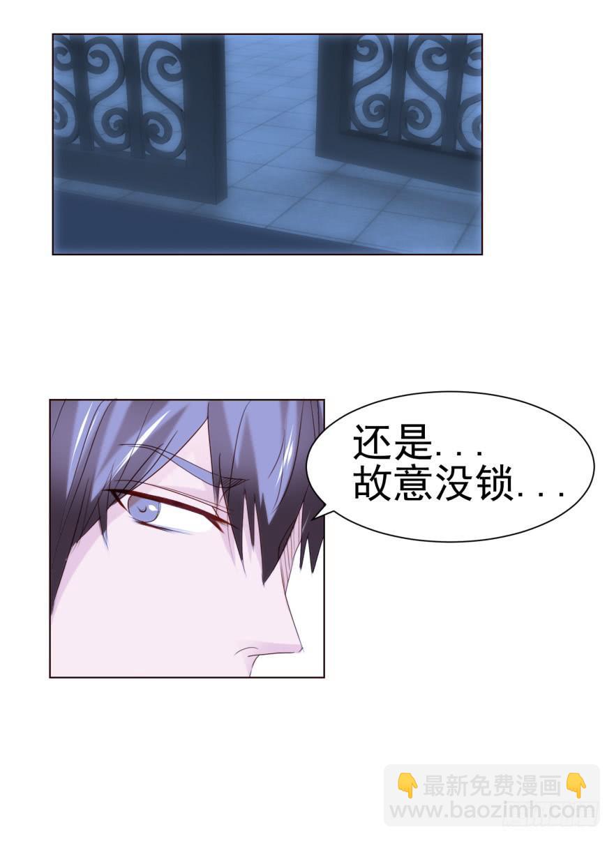 《爱丽丝ALICE》第四回 第39页