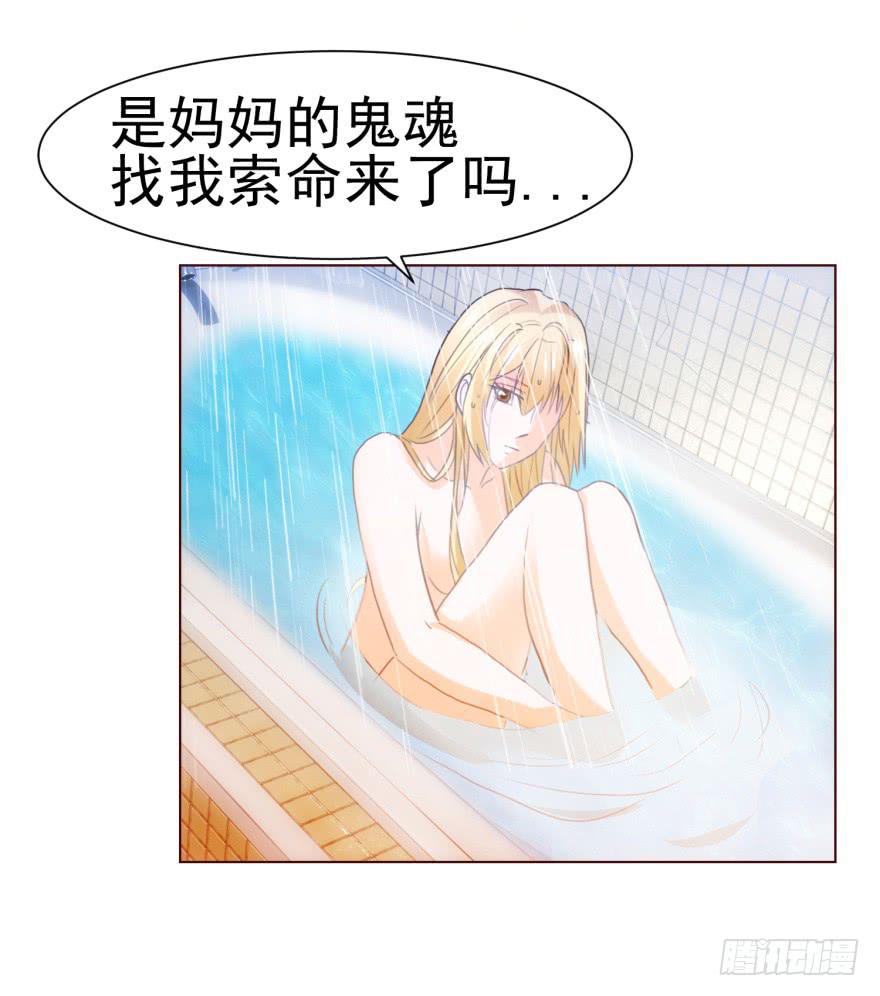 《爱丽丝ALICE》第四回 第5页