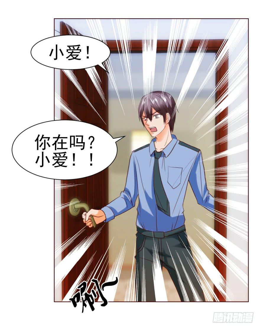 《爱丽丝ALICE》第四回 第6页