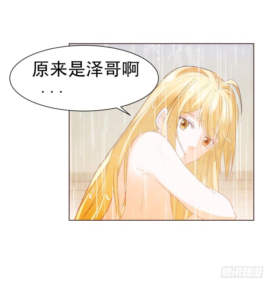 《爱丽丝ALICE》第四回 第7页