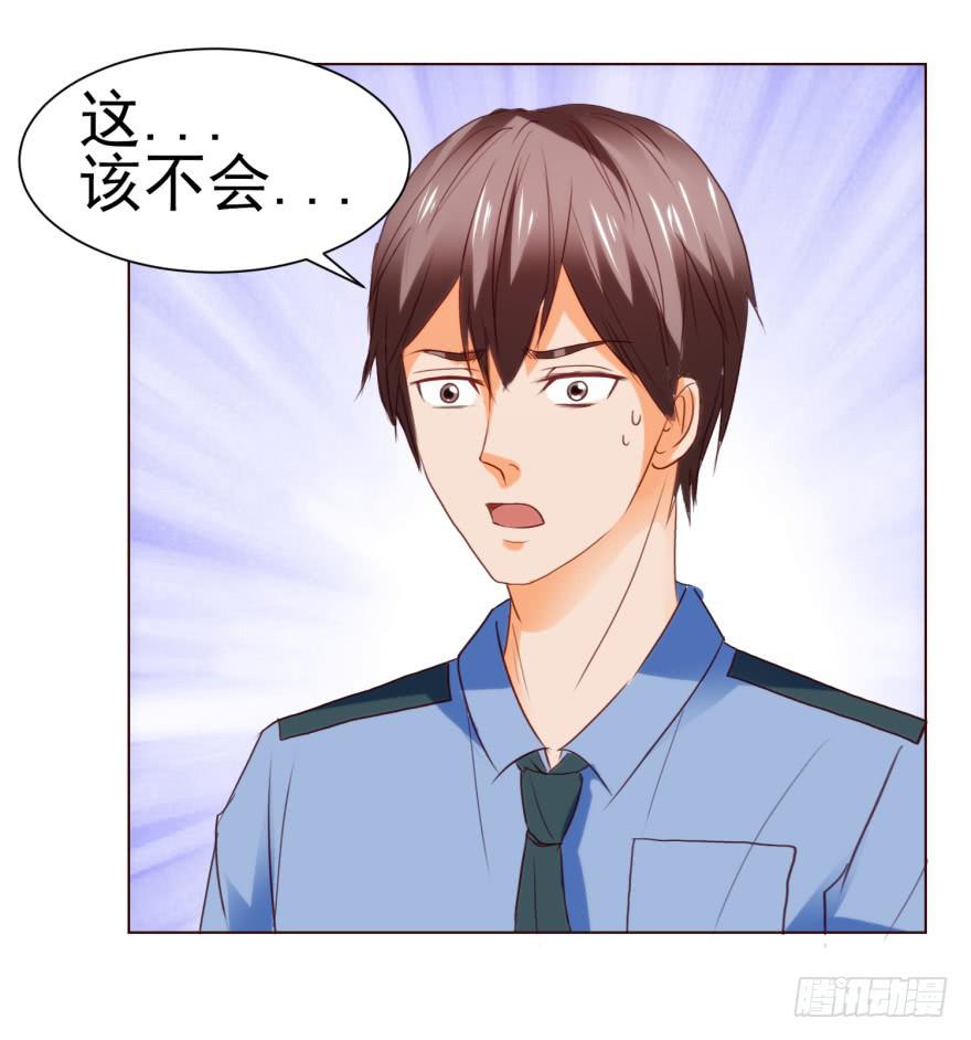 《爱丽丝ALICE》第四回 第9页