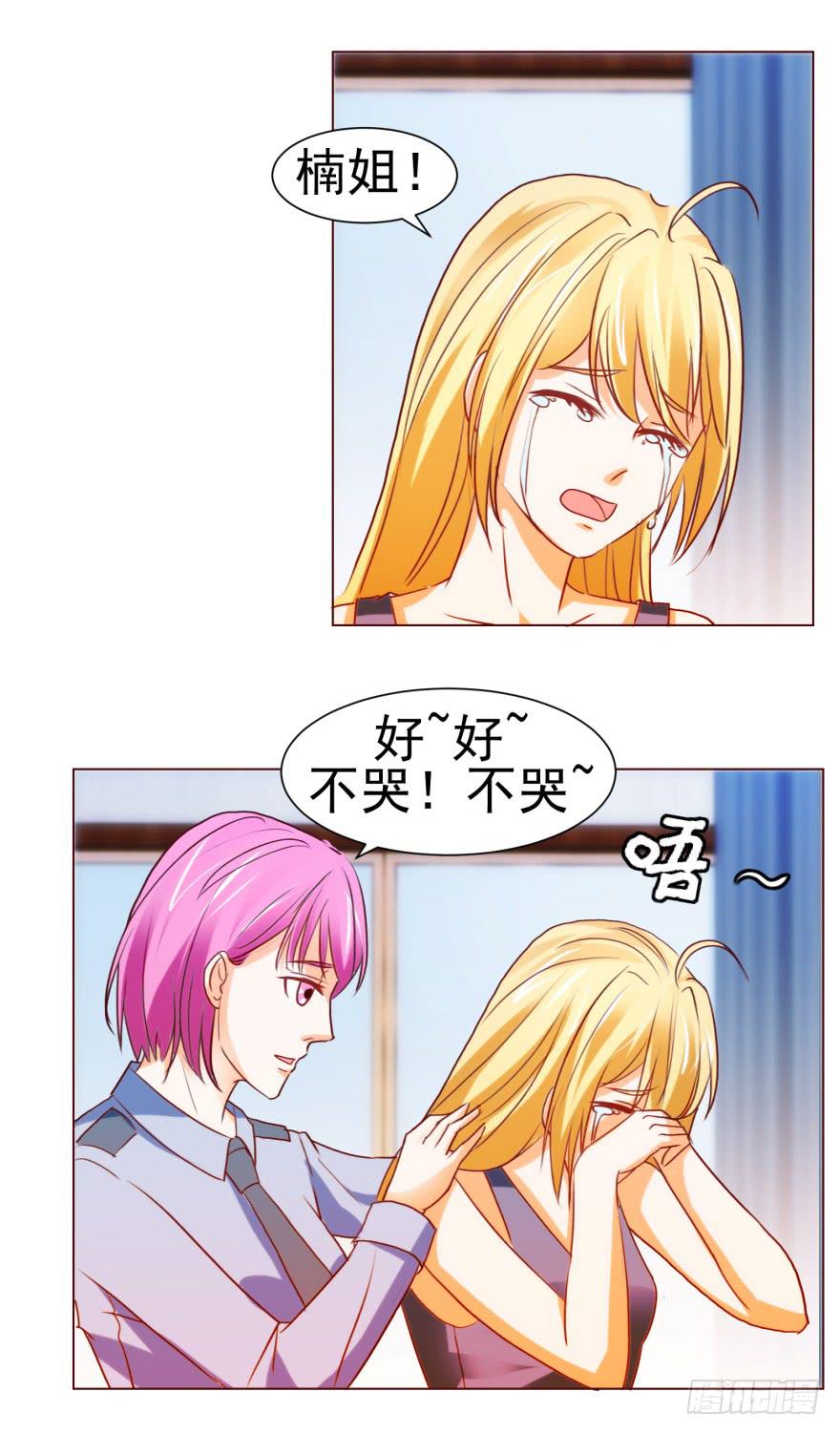 《爱丽丝ALICE》第七回 第12页