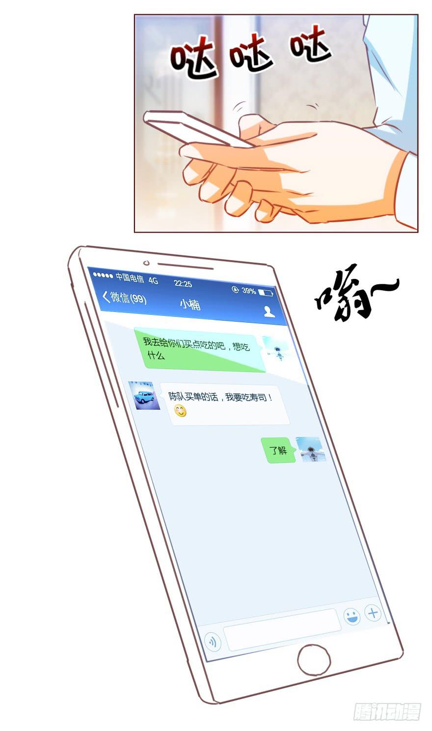 《爱丽丝ALICE》第七回 第19页