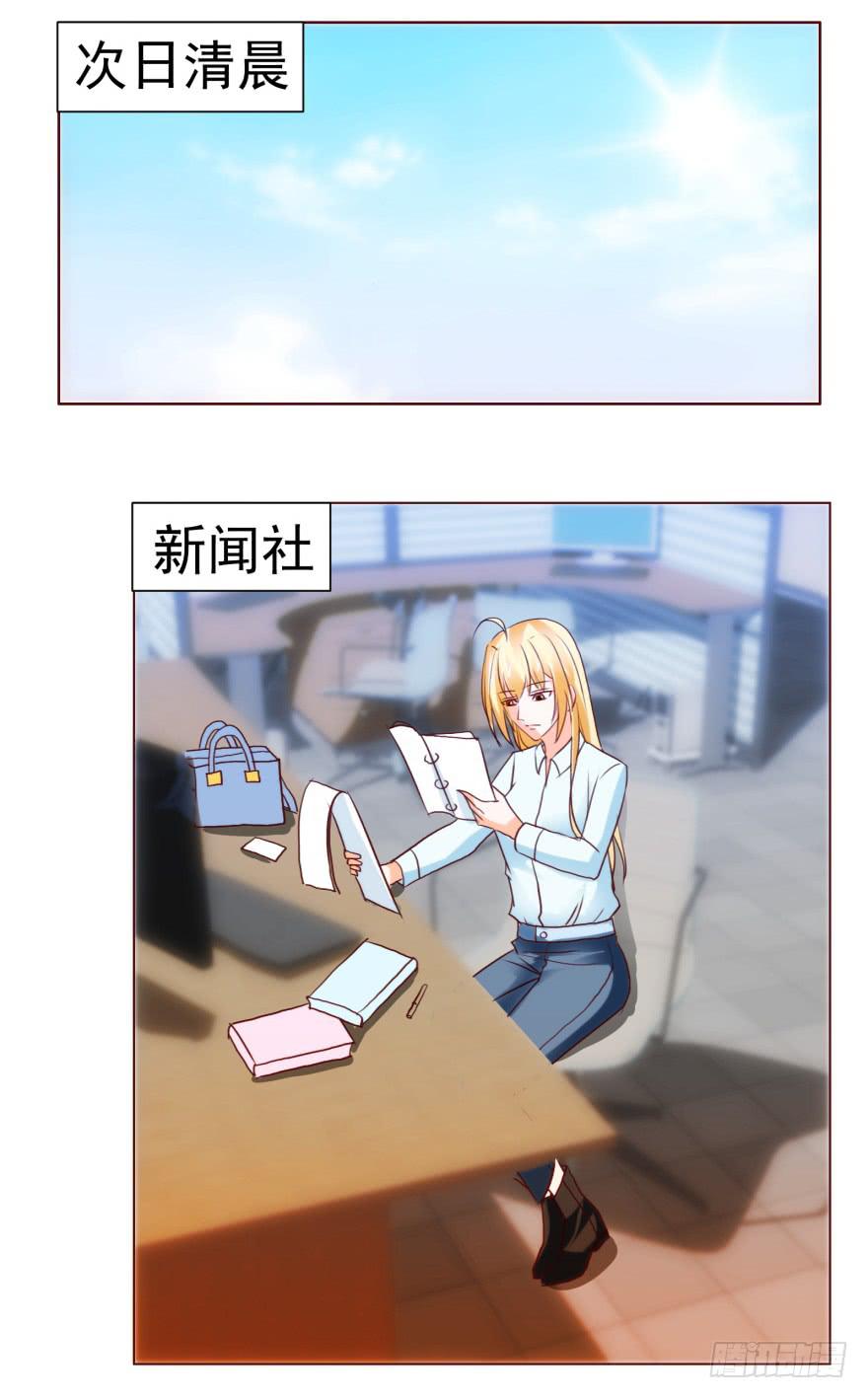 《爱丽丝ALICE》第七回 第20页
