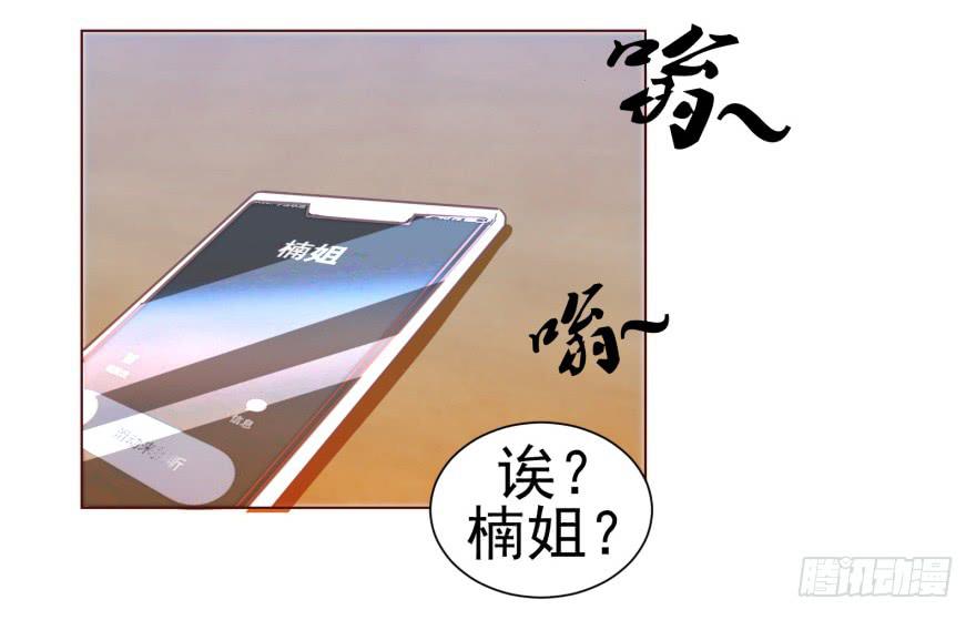 《爱丽丝ALICE》第七回 第21页