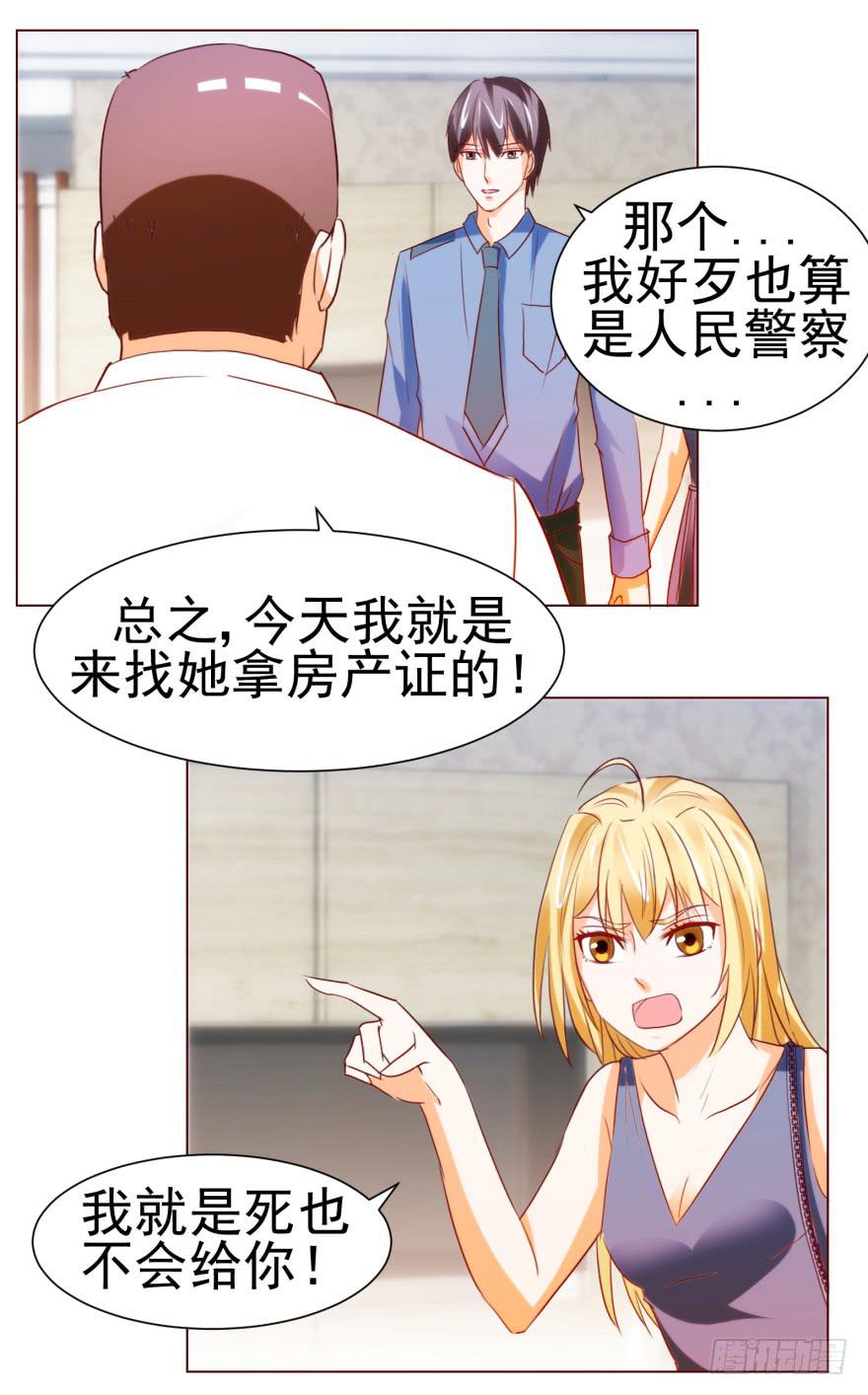 《爱丽丝ALICE》第七回 第4页