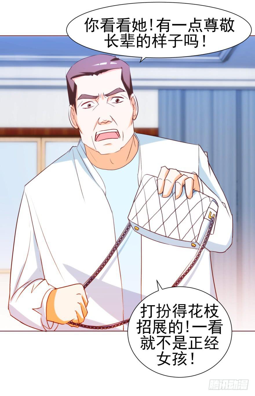 《爱丽丝ALICE》第七回 第6页