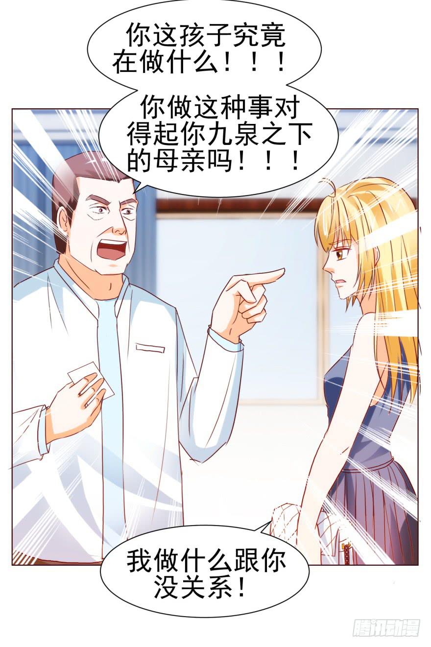 《爱丽丝ALICE》第七回 第9页