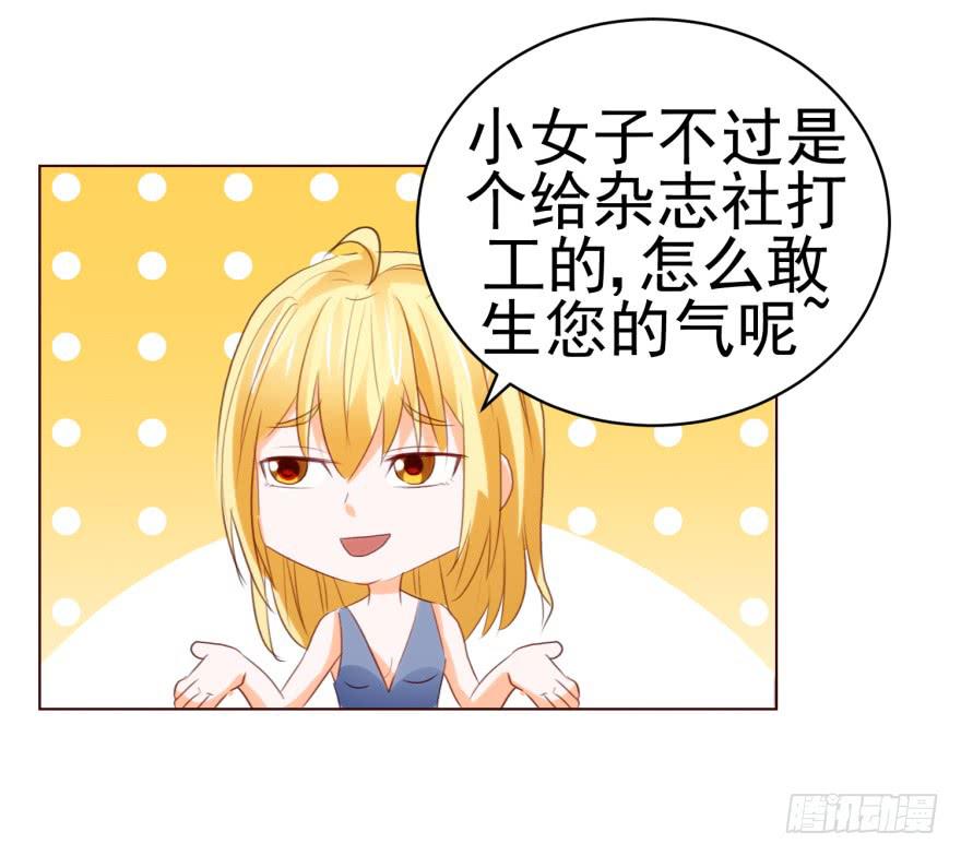 《爱丽丝ALICE》第六回 第10页