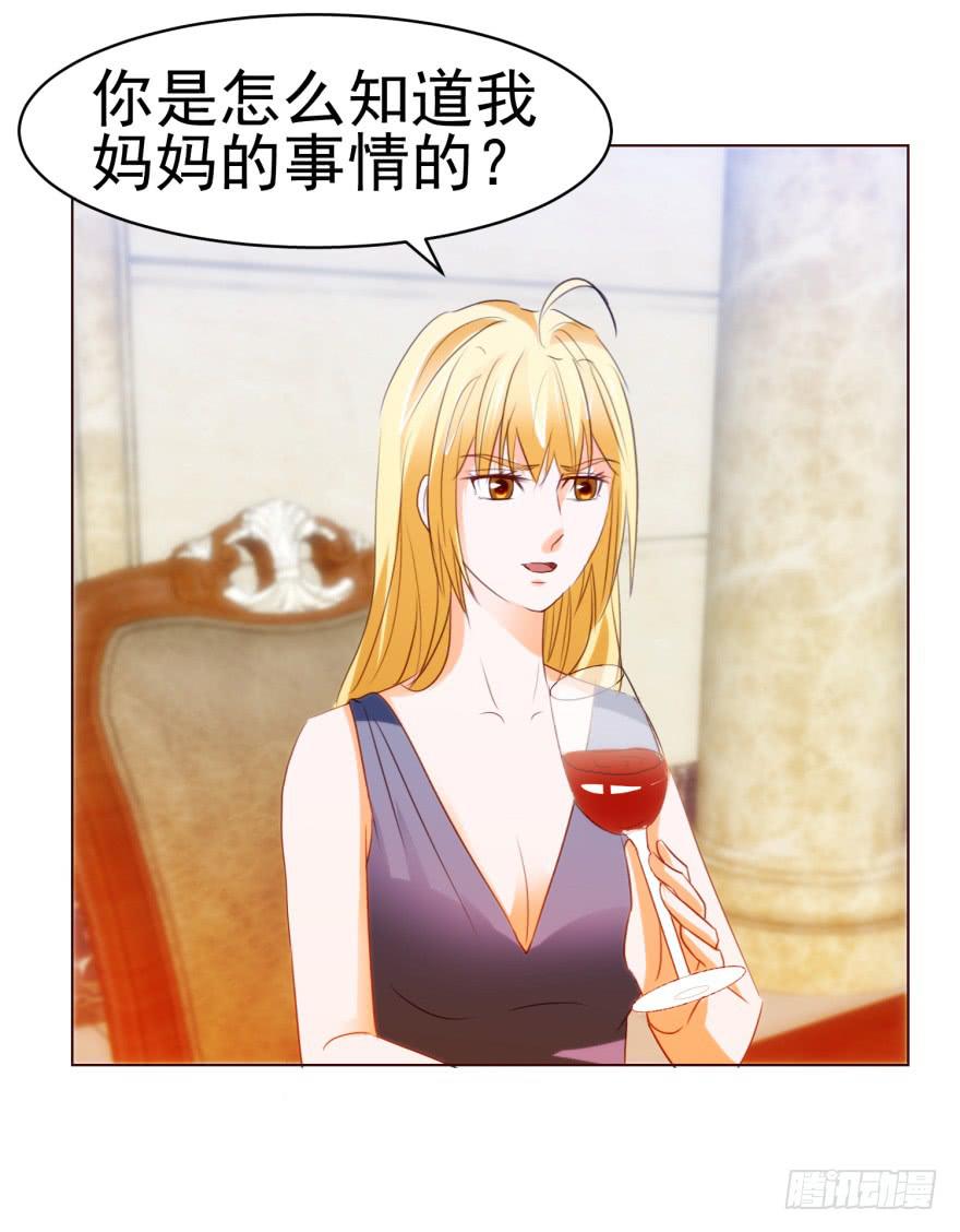 《爱丽丝ALICE》第六回 第12页
