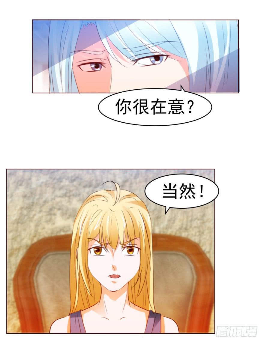 《爱丽丝ALICE》第六回 第13页