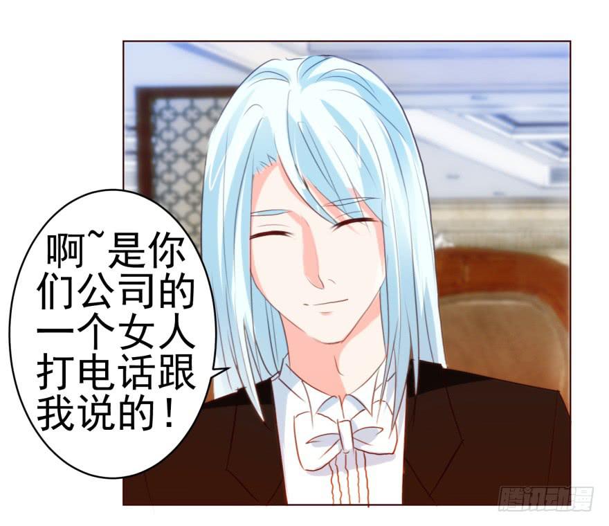 《爱丽丝ALICE》第六回 第14页