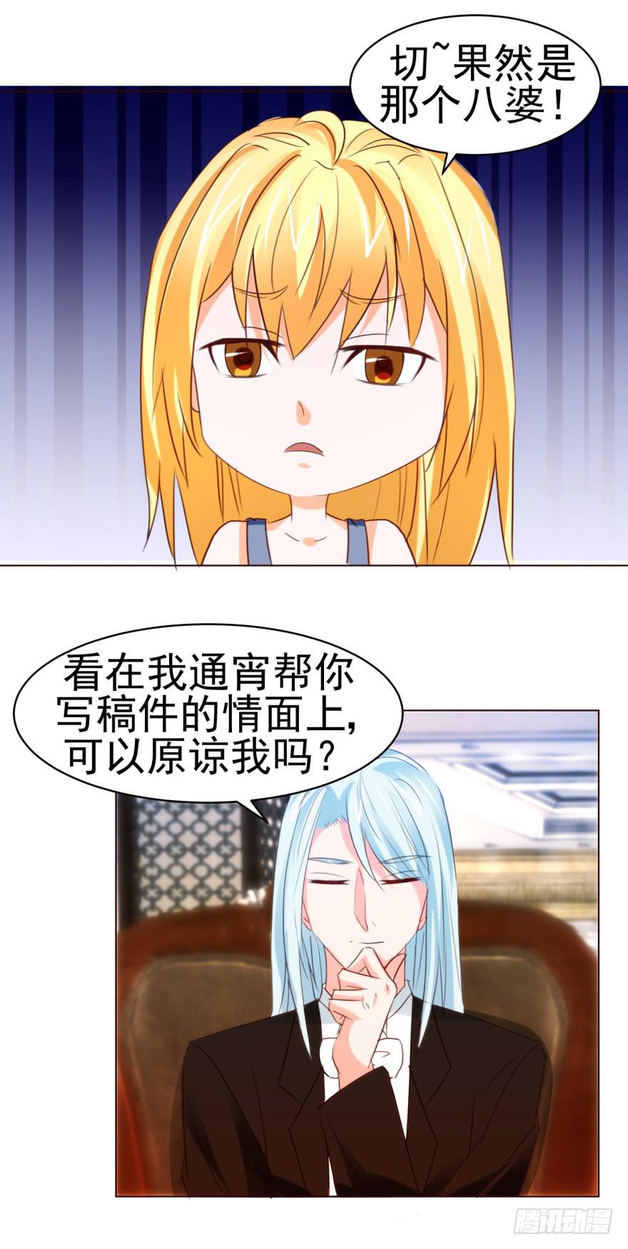 《爱丽丝ALICE》第六回 第15页