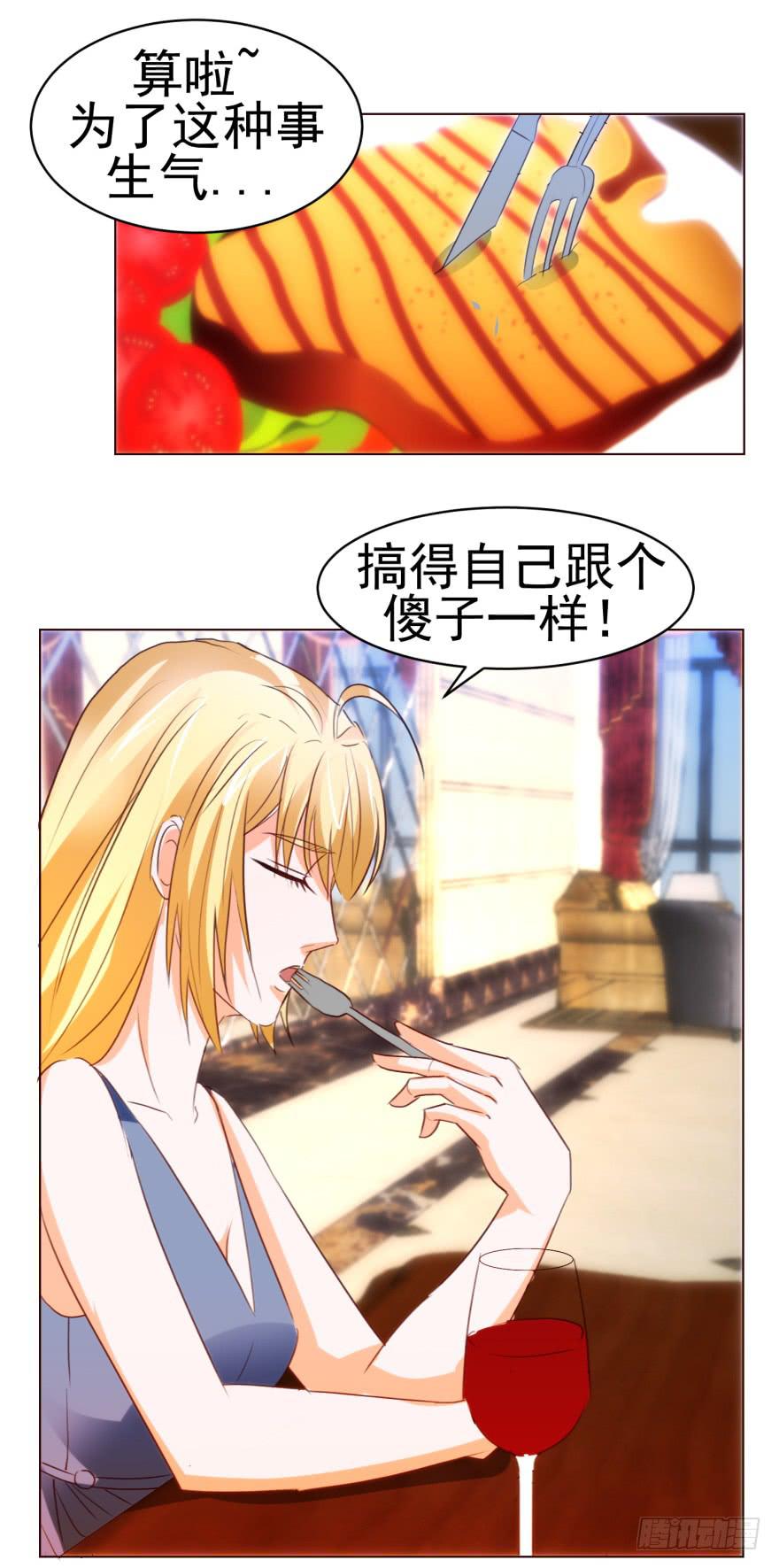 《爱丽丝ALICE》第六回 第17页