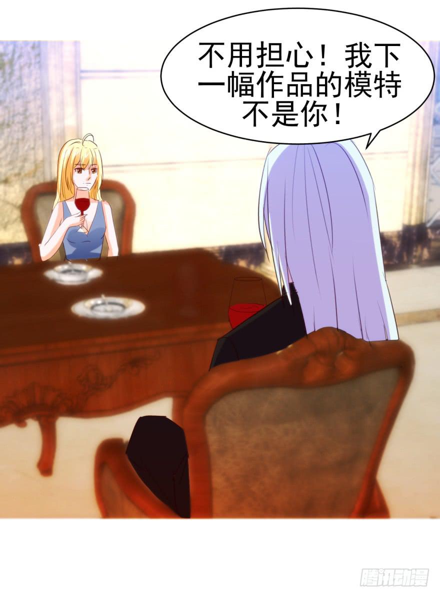 《爱丽丝ALICE》第六回 第19页