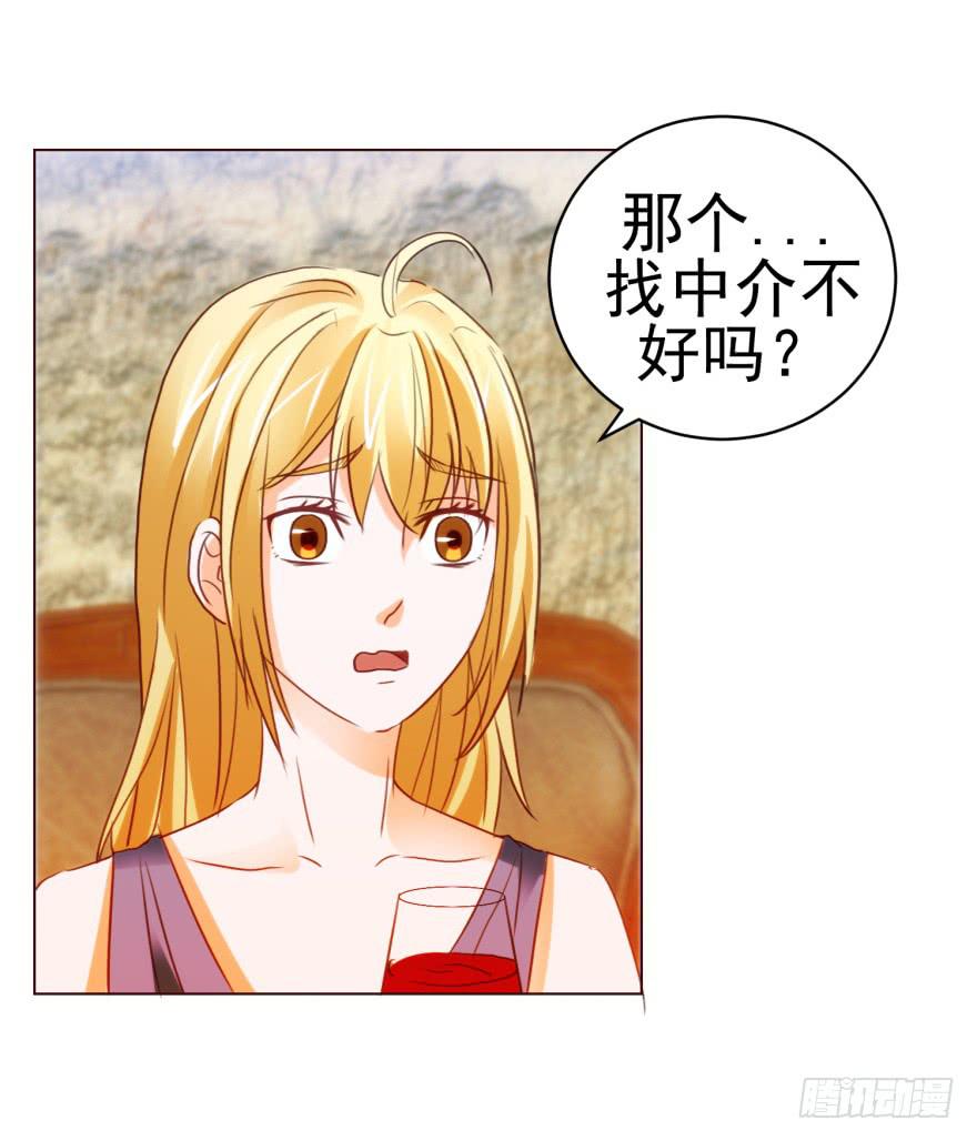 《爱丽丝ALICE》第六回 第21页