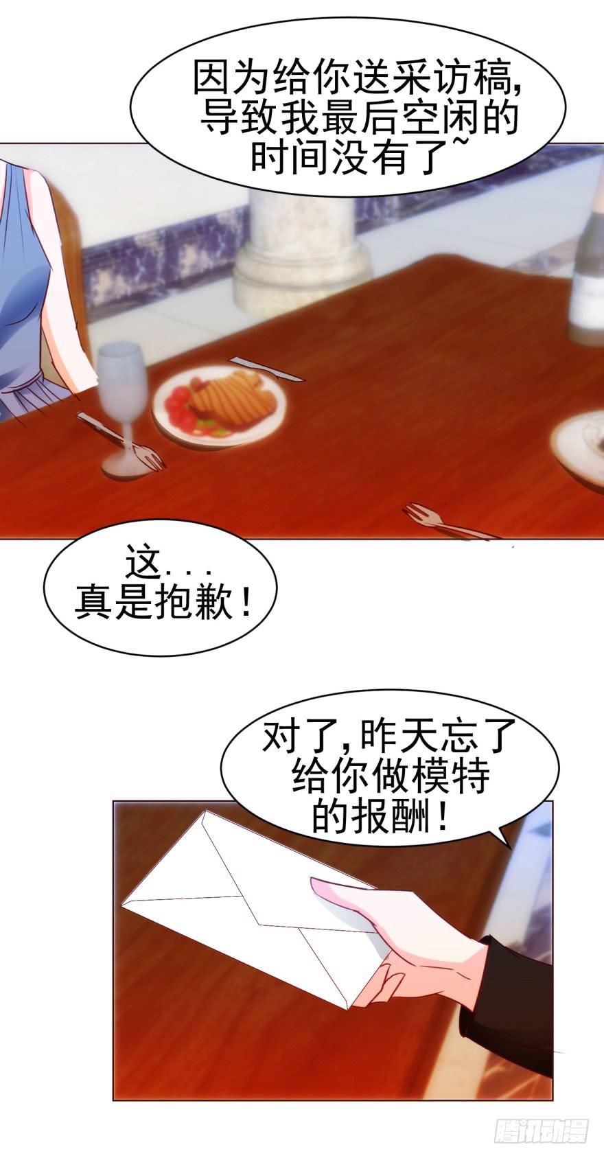 《爱丽丝ALICE》第六回 第22页