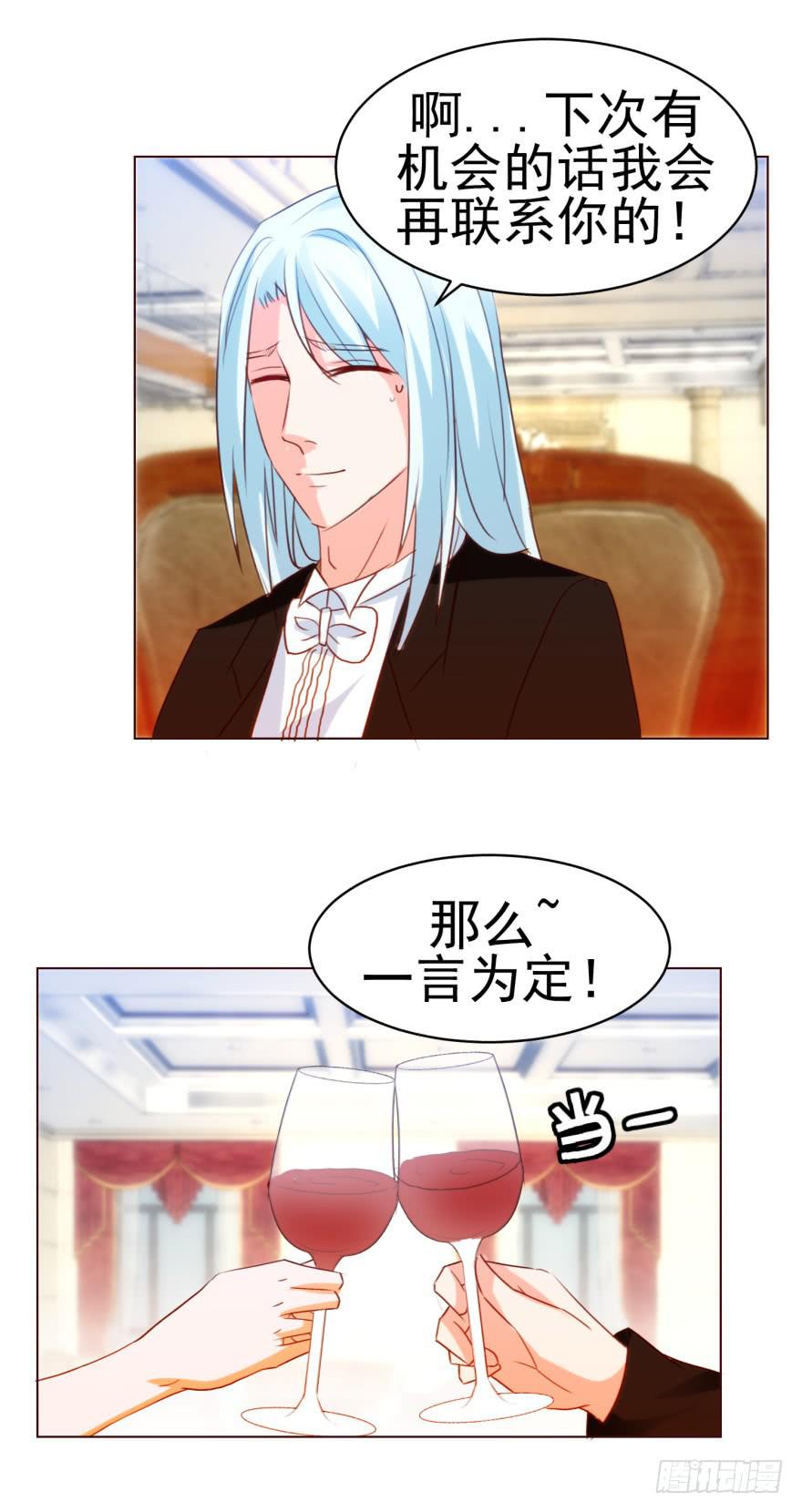 《爱丽丝ALICE》第六回 第25页