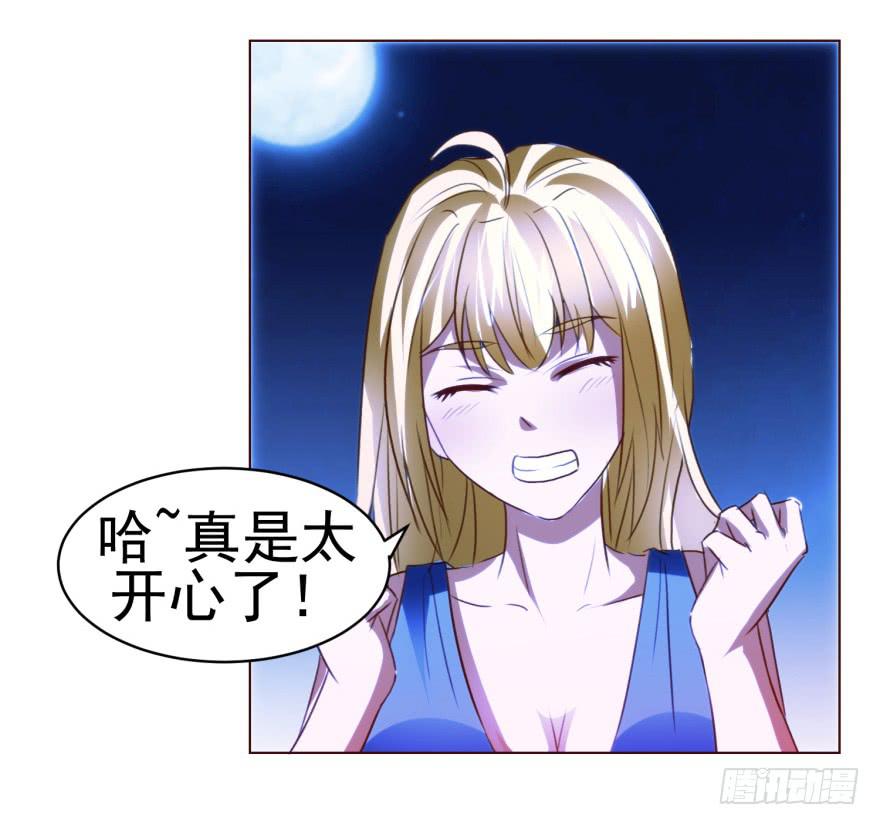 《爱丽丝ALICE》第六回 第27页