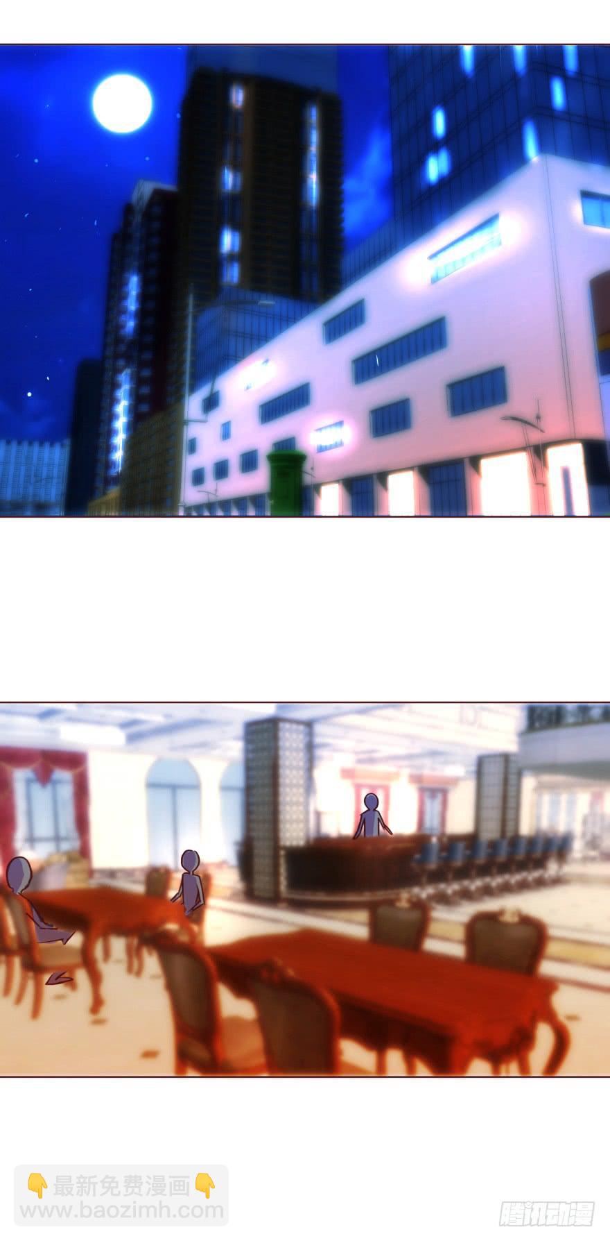 《爱丽丝ALICE》第六回 第2页