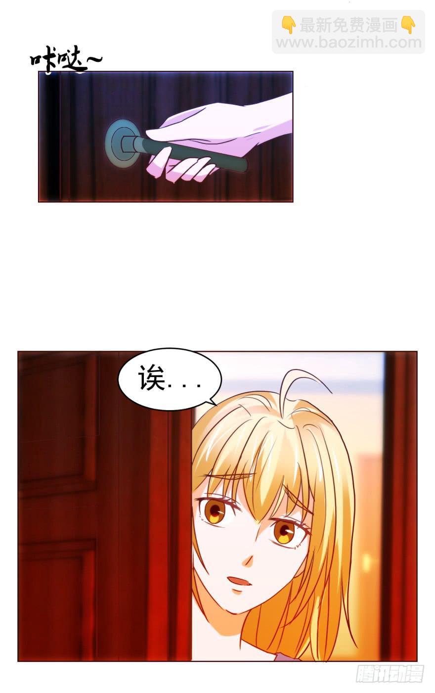 《爱丽丝ALICE》第六回 第30页