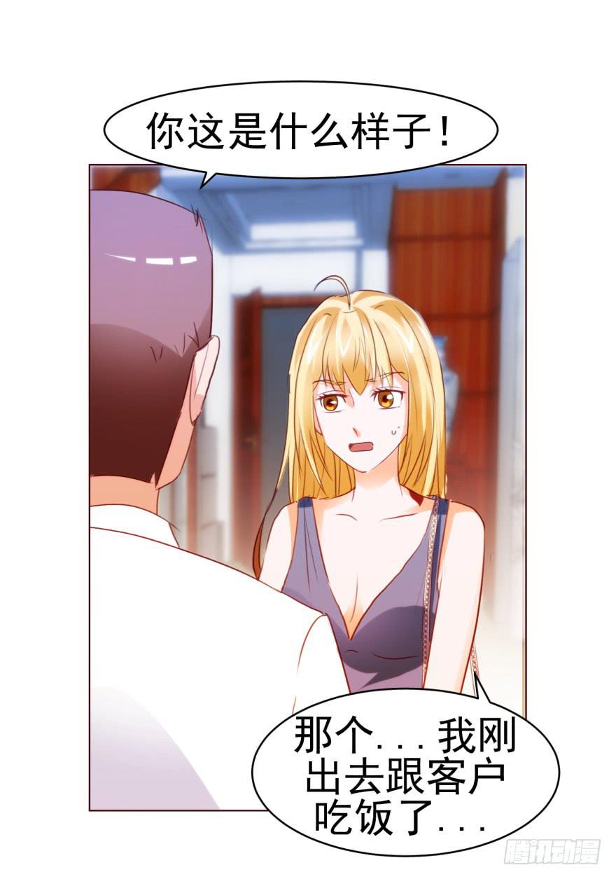 《爱丽丝ALICE》第六回 第32页