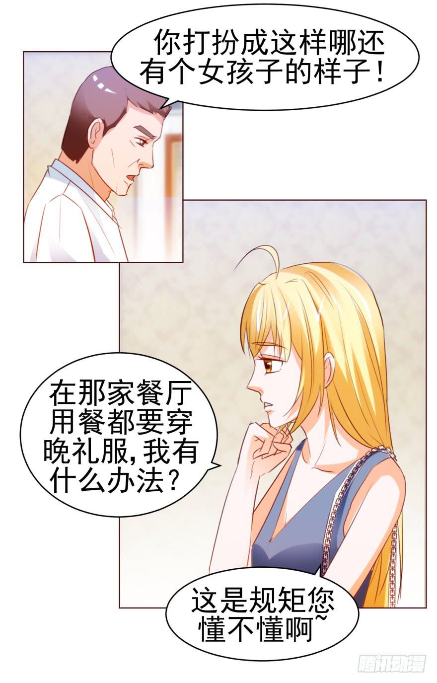 《爱丽丝ALICE》第六回 第33页