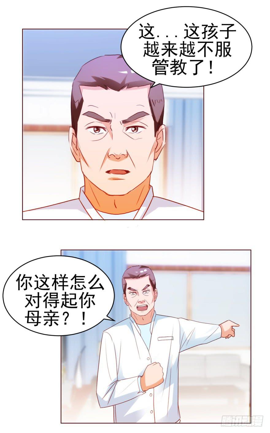 《爱丽丝ALICE》第六回 第34页