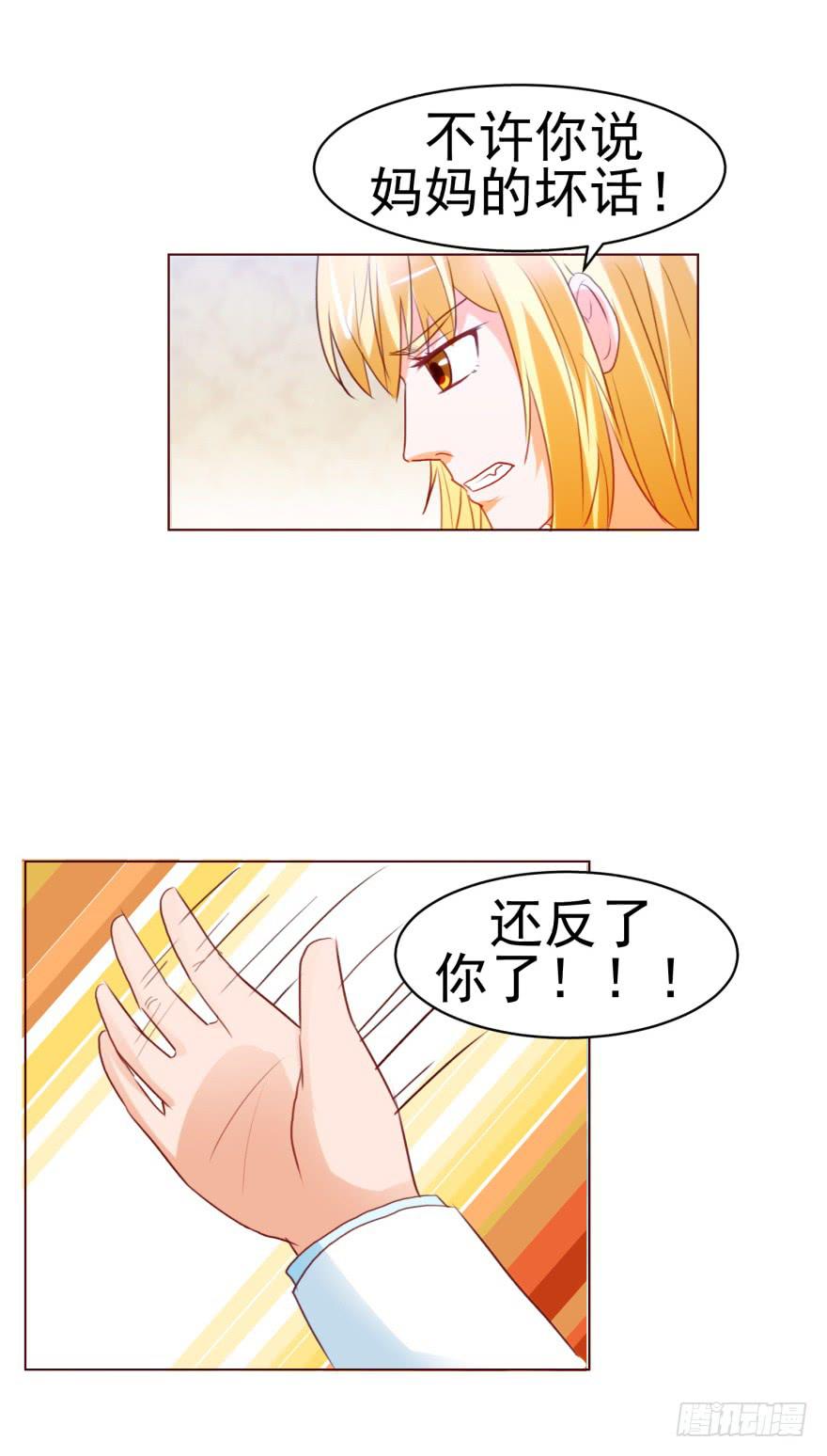 《爱丽丝ALICE》第六回 第35页