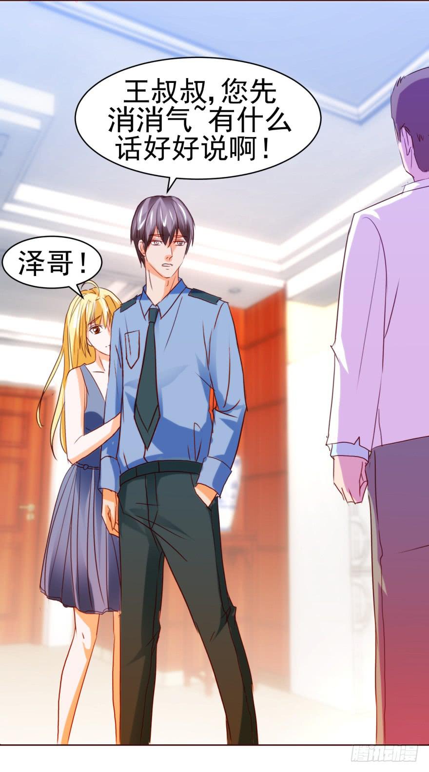 《爱丽丝ALICE》第六回 第39页
