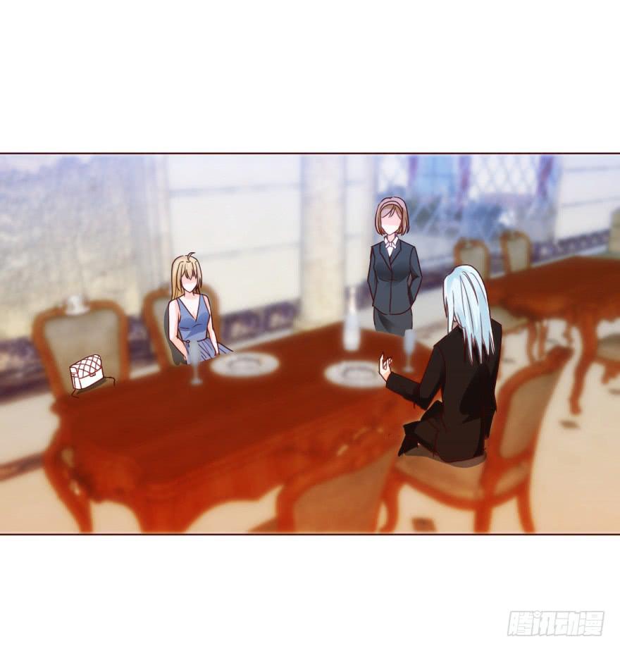 《爱丽丝ALICE》第六回 第3页