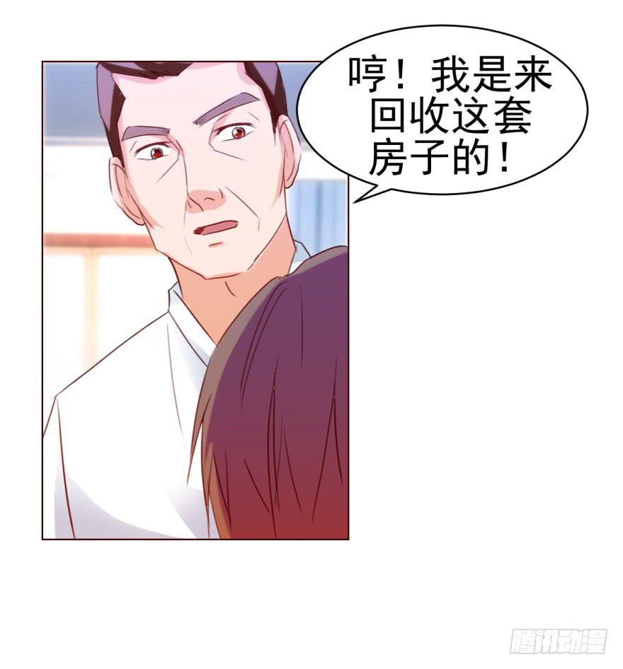 《爱丽丝ALICE》第六回 第40页