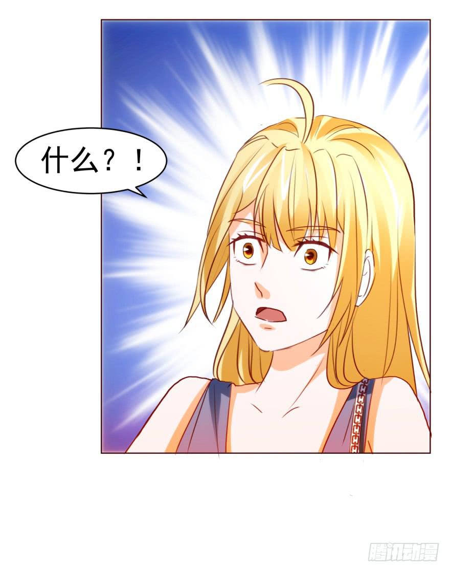 《爱丽丝ALICE》第六回 第41页