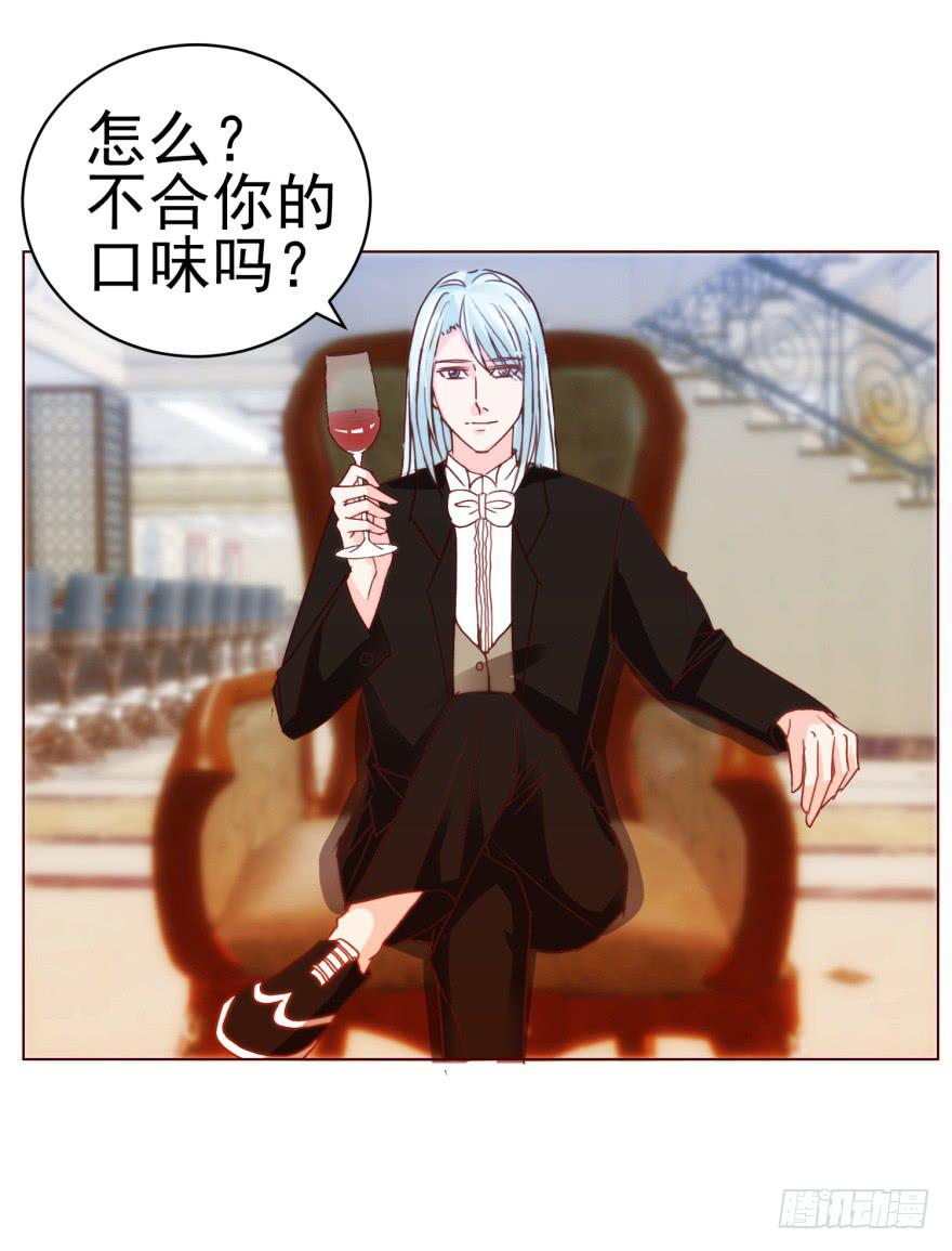 《爱丽丝ALICE》第六回 第4页