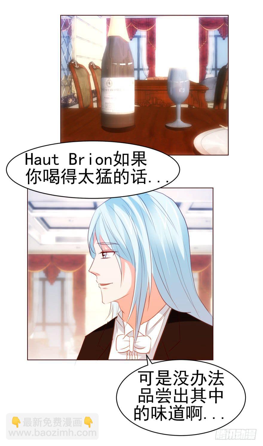《爱丽丝ALICE》第六回 第6页