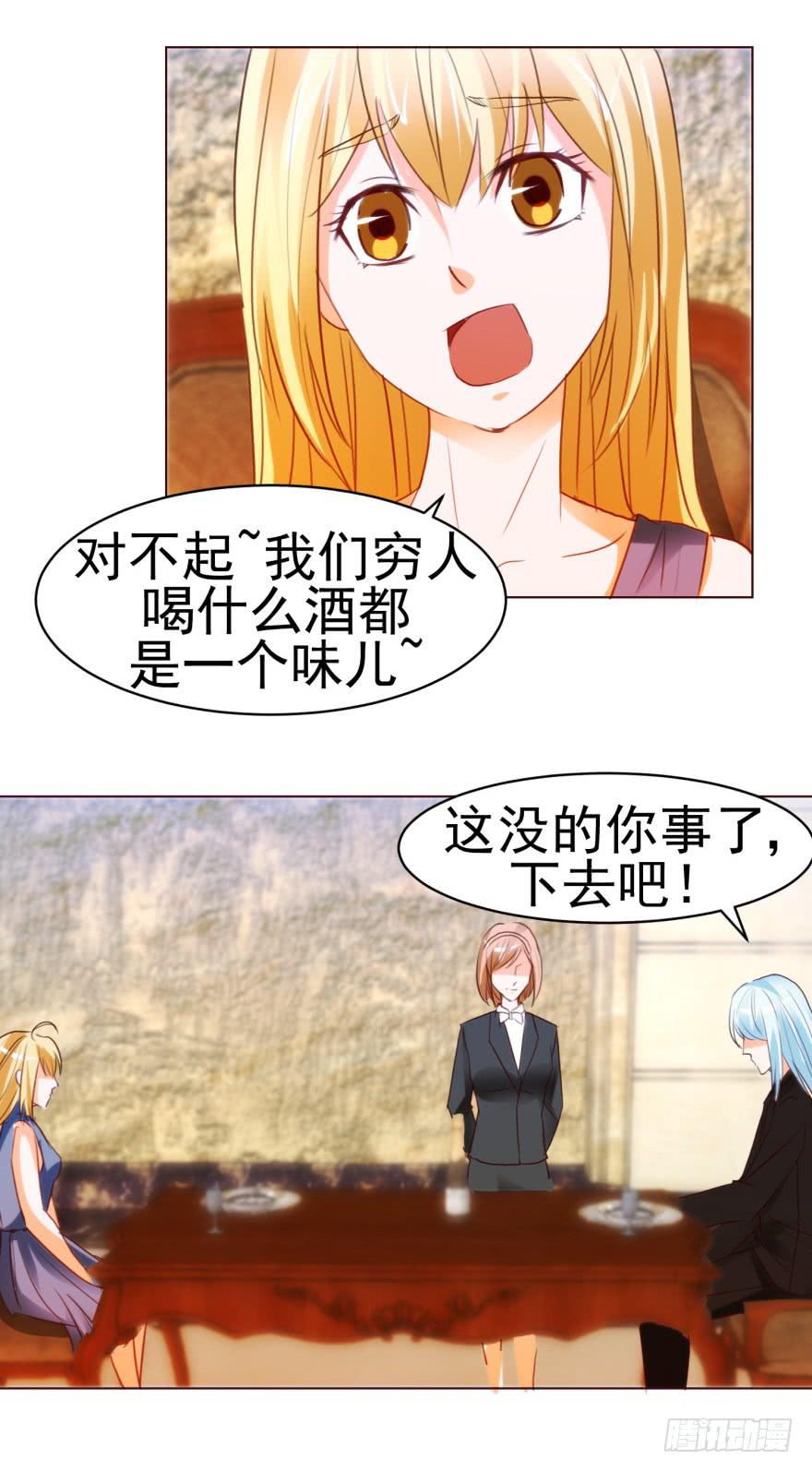《爱丽丝ALICE》第六回 第7页