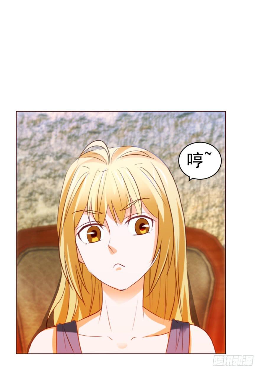 《爱丽丝ALICE》第六回 第8页