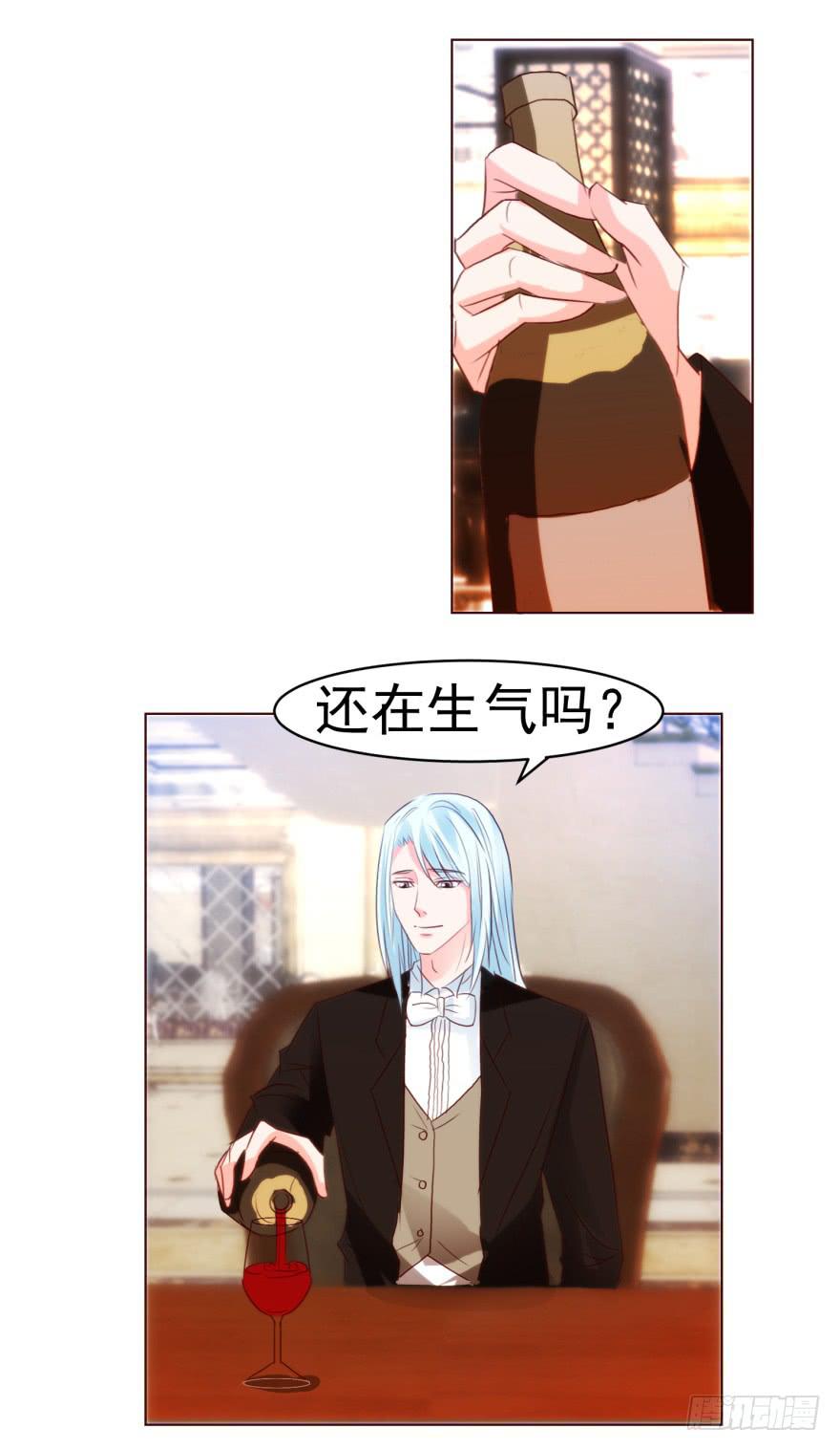 《爱丽丝ALICE》第六回 第9页