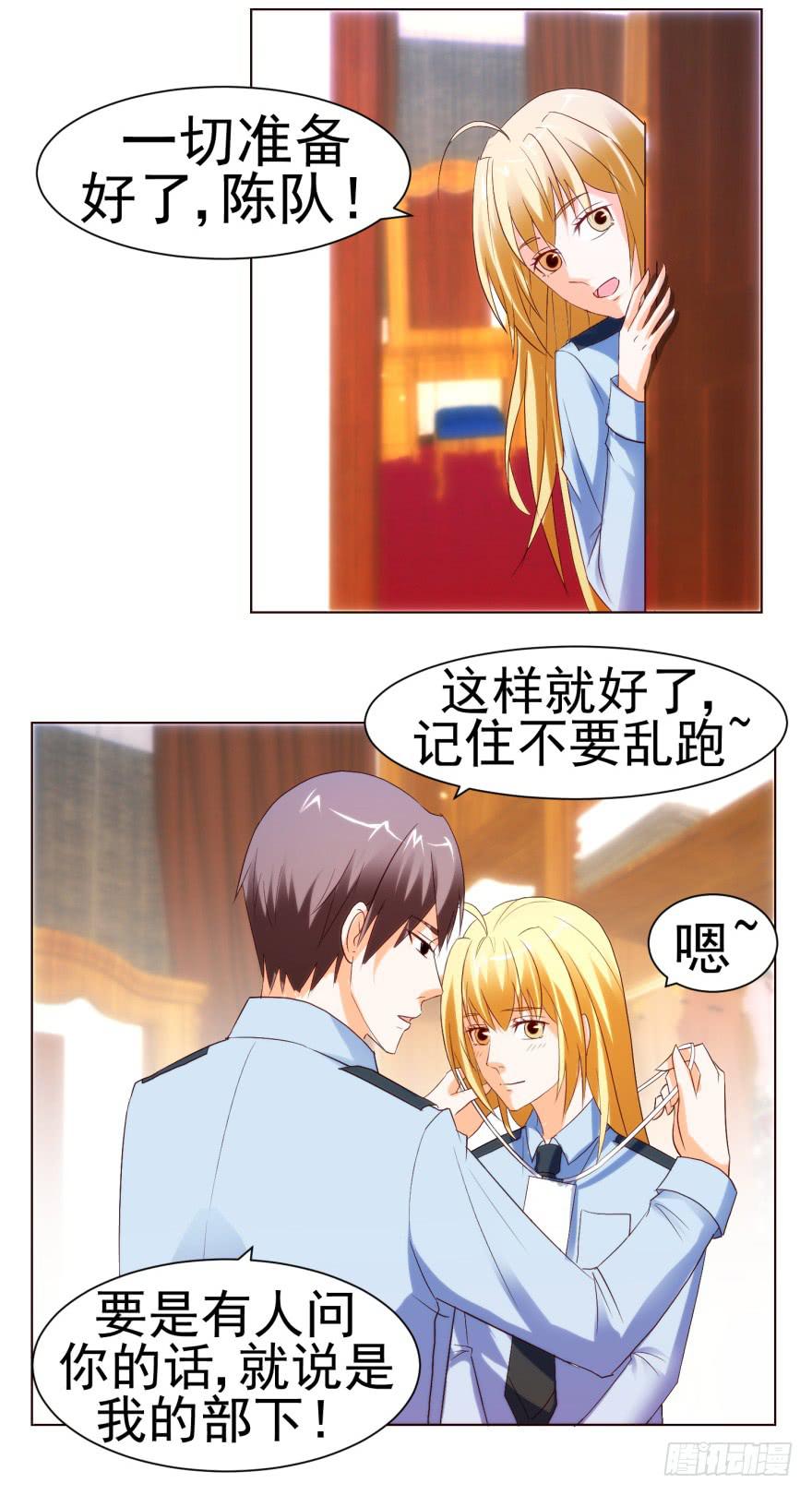 《爱丽丝ALICE》第九回 第10页
