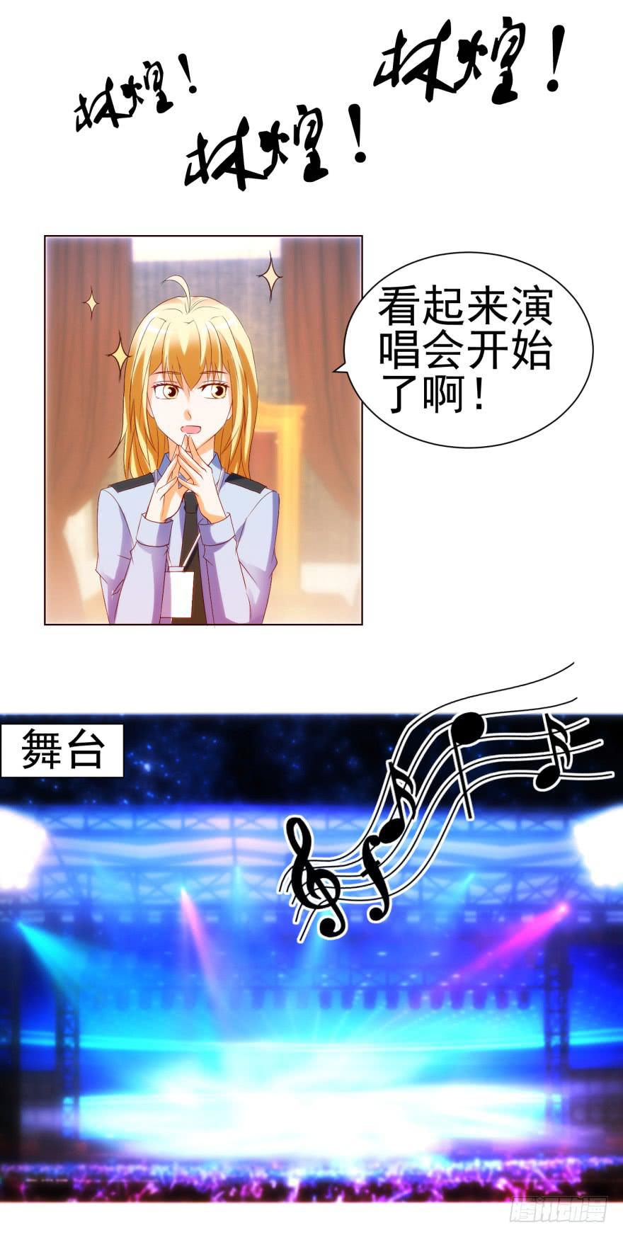 《爱丽丝ALICE》第九回 第12页