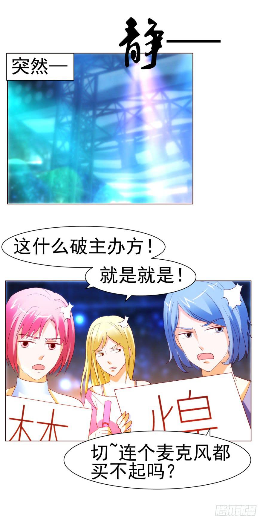 《爱丽丝ALICE》第九回 第14页