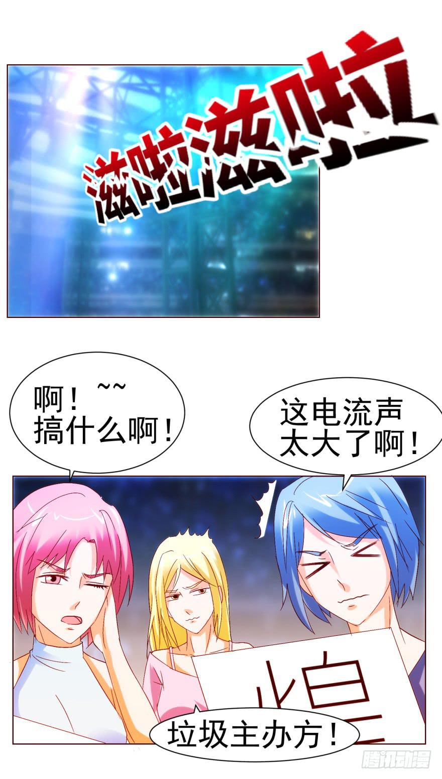 《爱丽丝ALICE》第九回 第17页