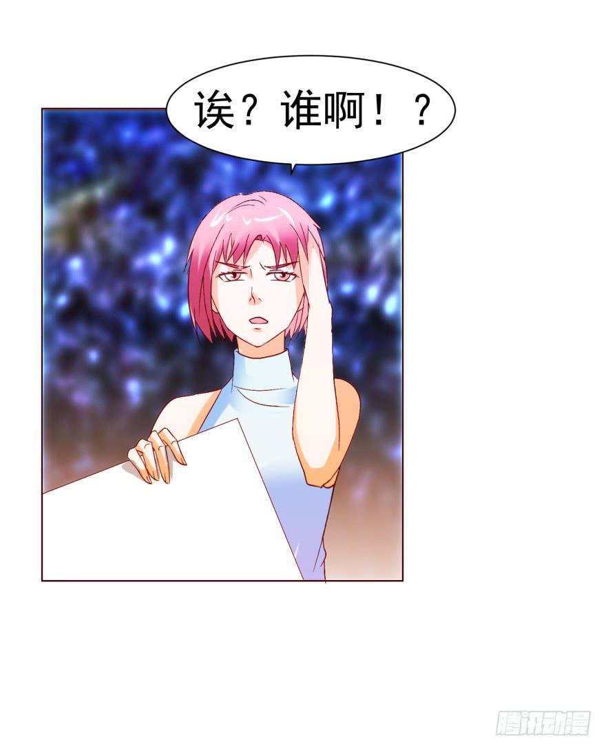 《爱丽丝ALICE》第九回 第19页