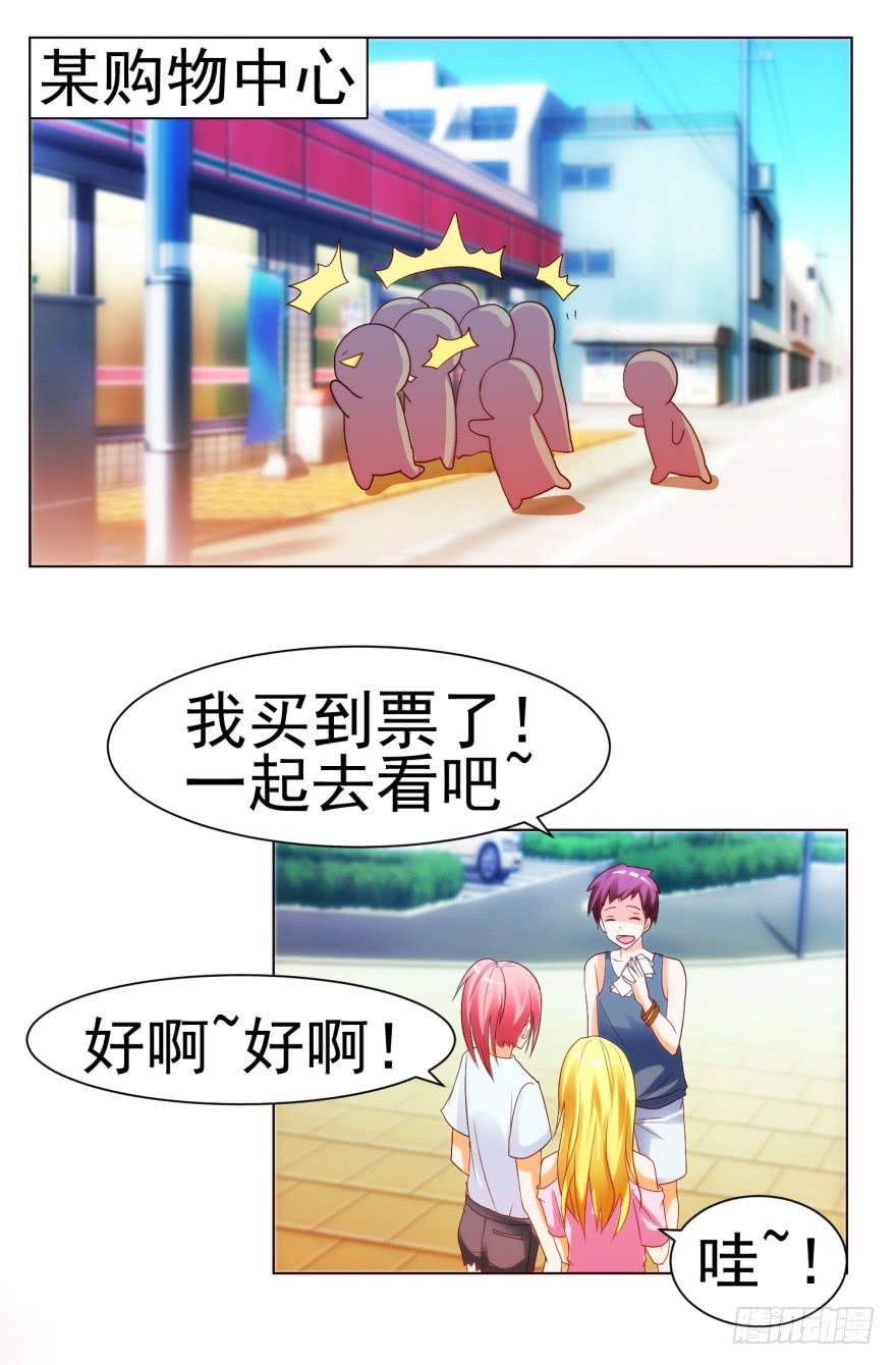 《爱丽丝ALICE》第九回 第1页