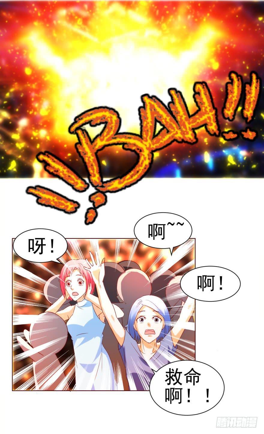 《爱丽丝ALICE》第九回 第22页