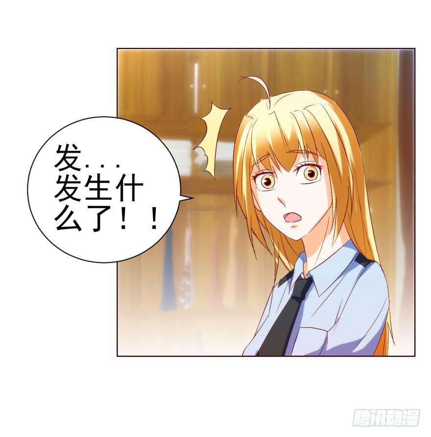 《爱丽丝ALICE》第九回 第23页
