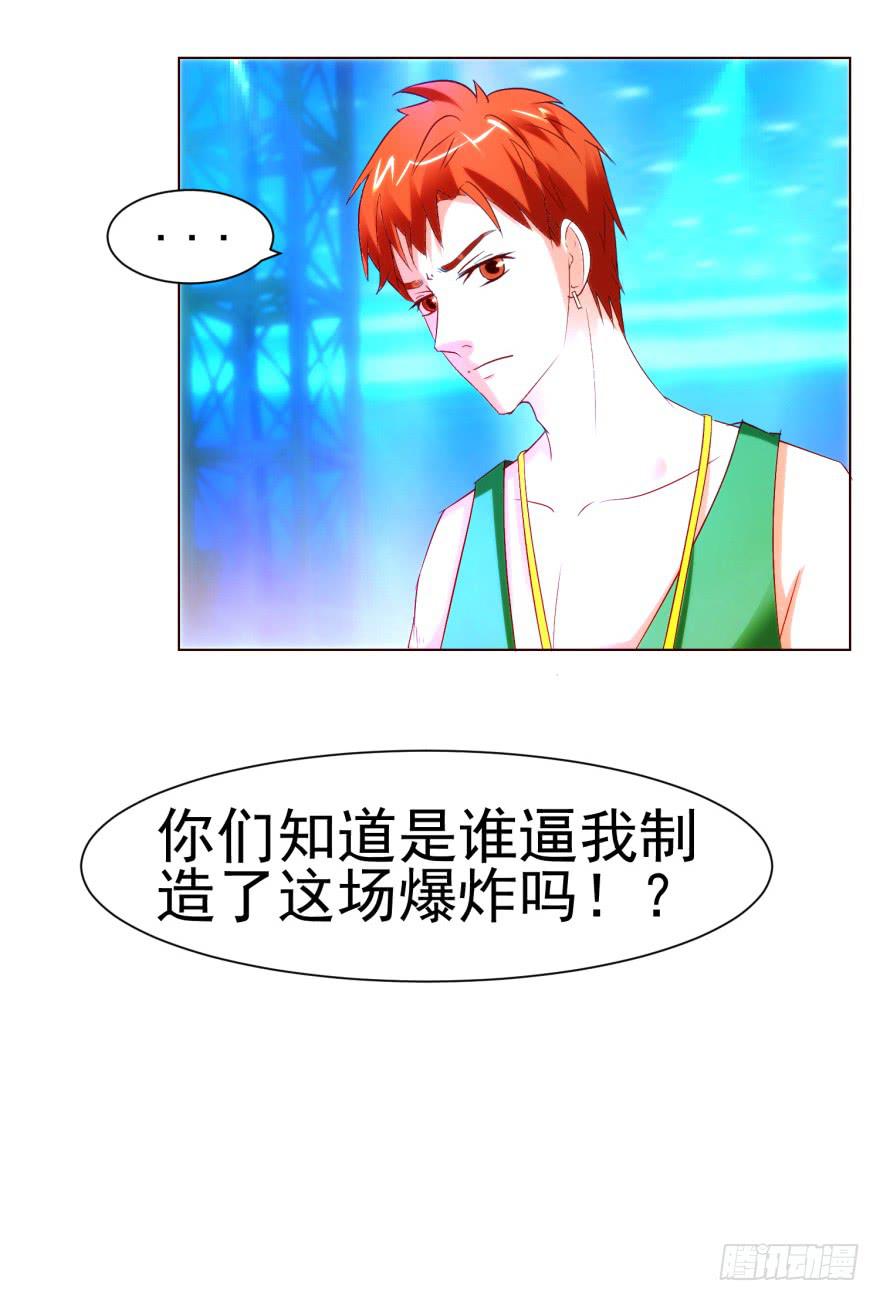 《爱丽丝ALICE》第九回 第25页